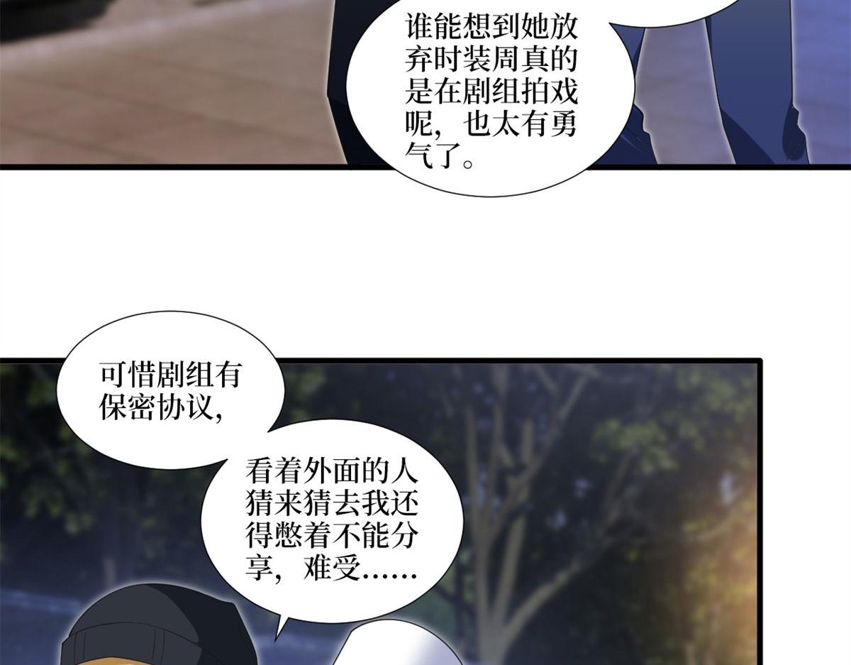 《抱歉我拿的是女主剧本》漫画最新章节第217话 结婚礼物免费下拉式在线观看章节第【34】张图片