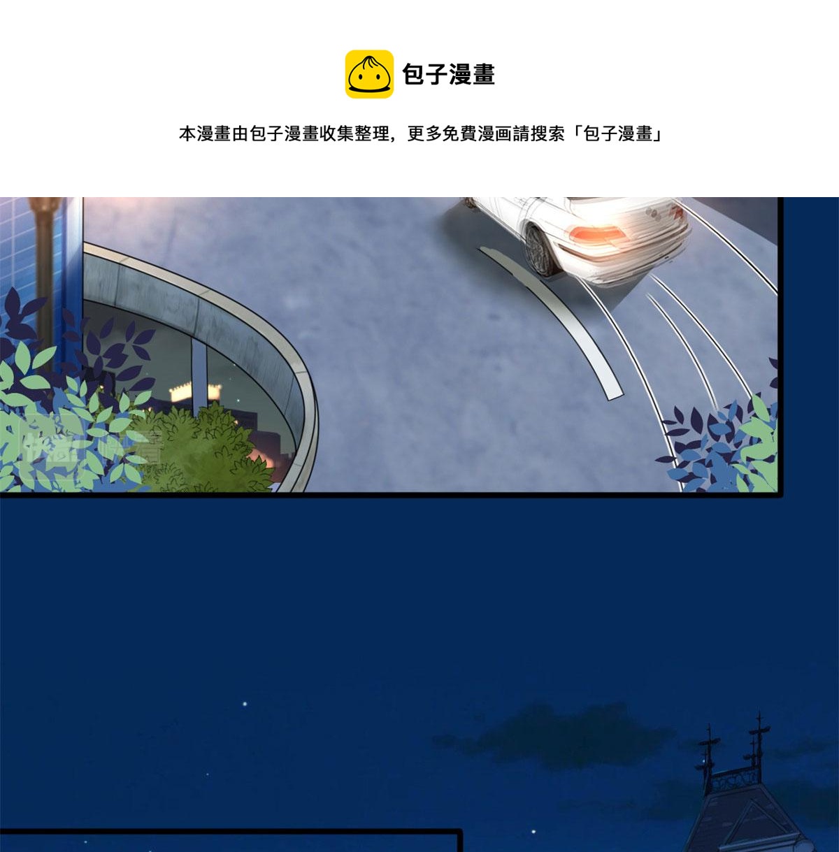 《抱歉我拿的是女主剧本》漫画最新章节第217话 结婚礼物免费下拉式在线观看章节第【41】张图片