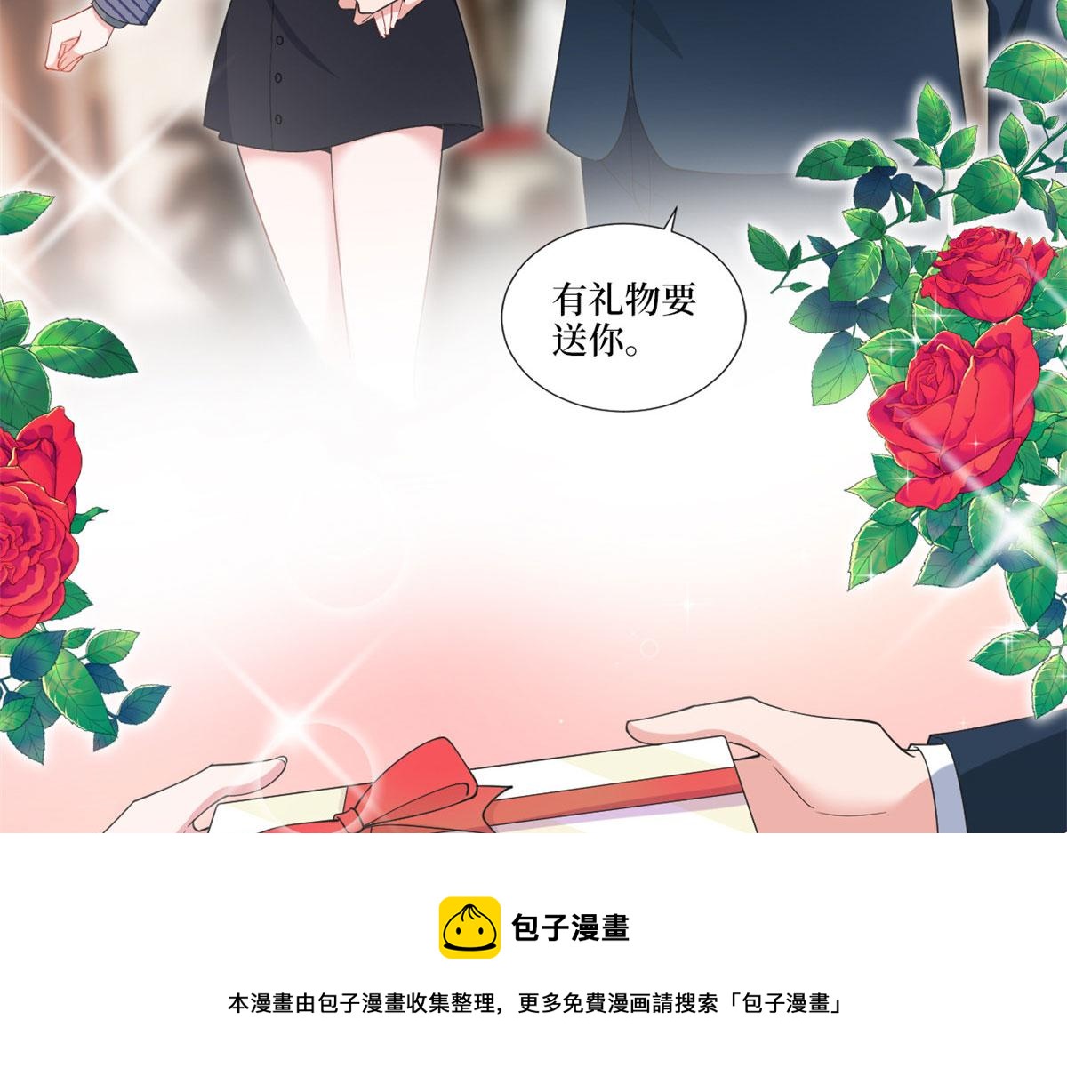 《抱歉我拿的是女主剧本》漫画最新章节第217话 结婚礼物免费下拉式在线观看章节第【45】张图片