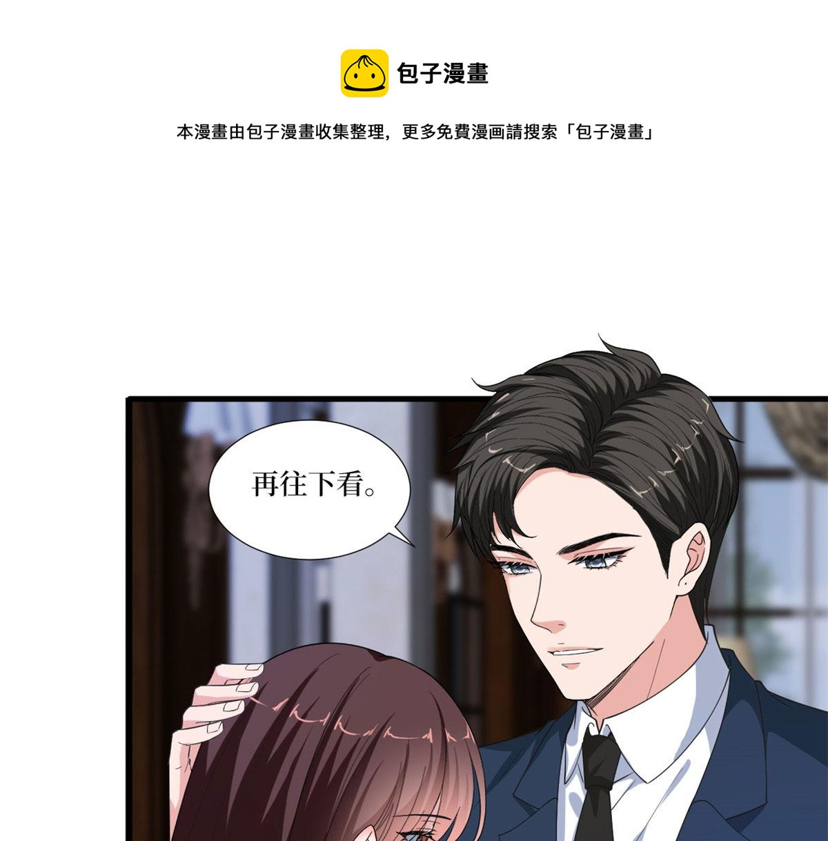 《抱歉我拿的是女主剧本》漫画最新章节第217话 结婚礼物免费下拉式在线观看章节第【53】张图片