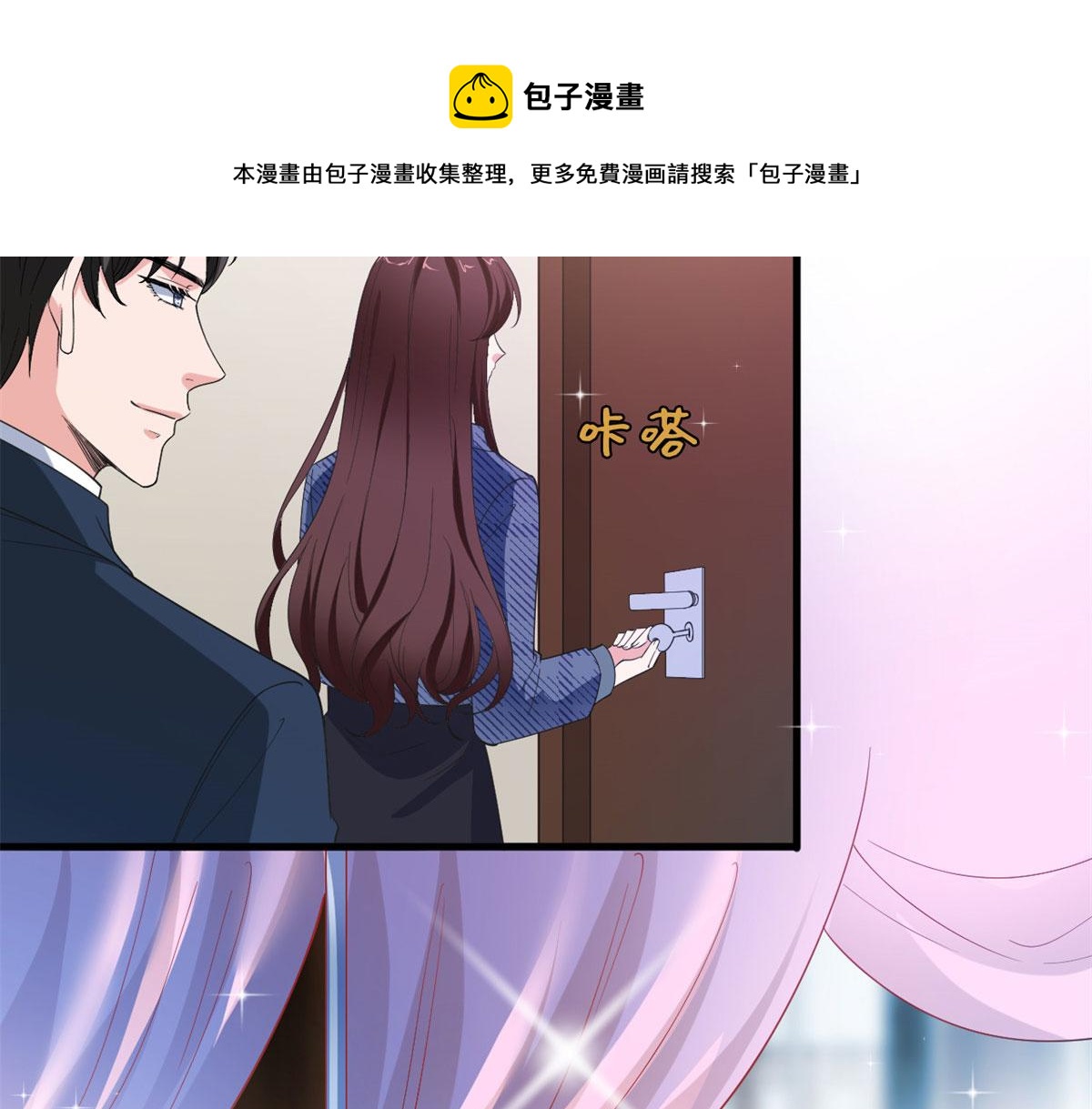 《抱歉我拿的是女主剧本》漫画最新章节第217话 结婚礼物免费下拉式在线观看章节第【65】张图片