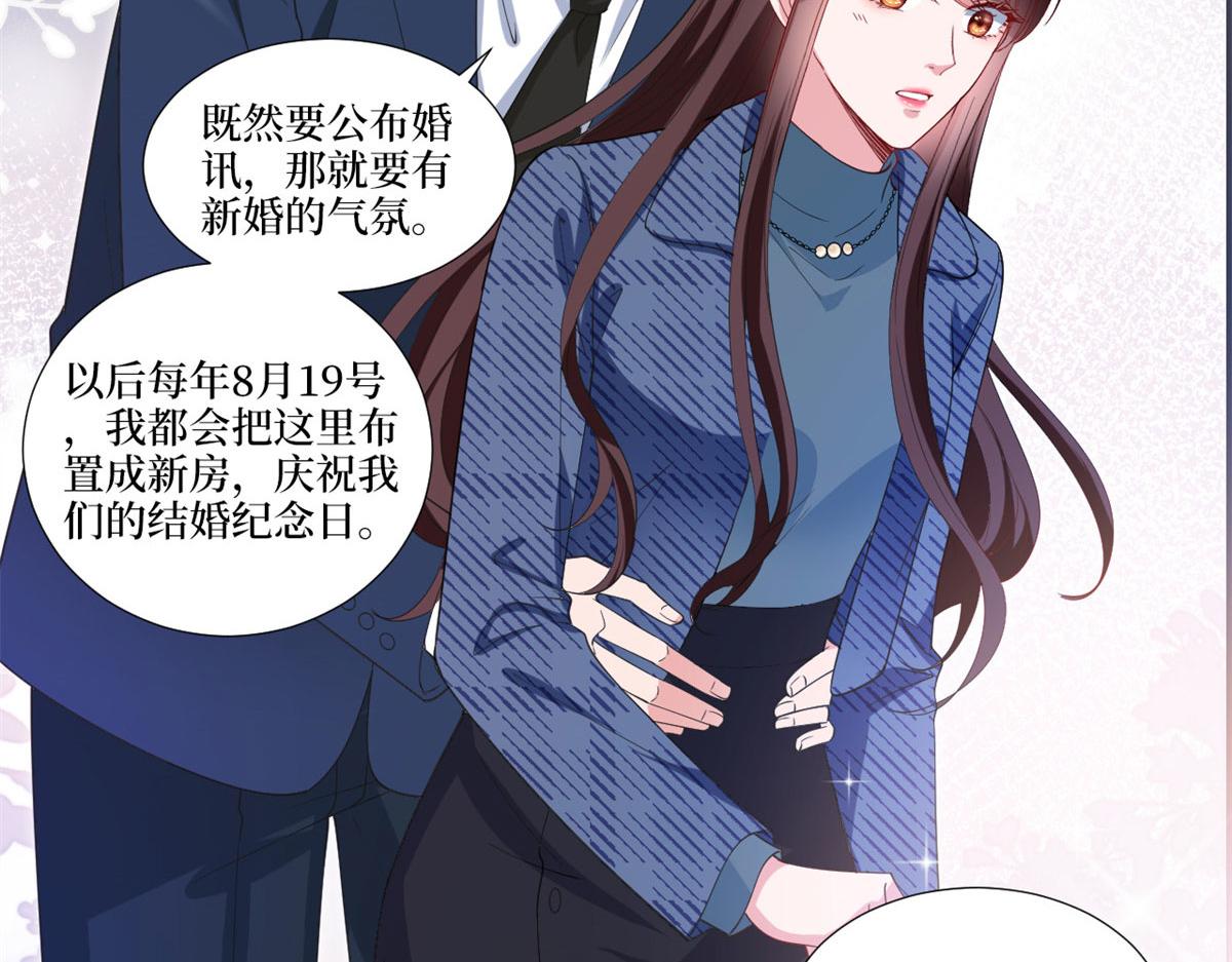 《抱歉我拿的是女主剧本》漫画最新章节第217话 结婚礼物免费下拉式在线观看章节第【70】张图片