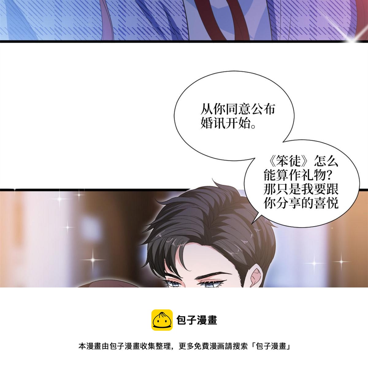 《抱歉我拿的是女主剧本》漫画最新章节第217话 结婚礼物免费下拉式在线观看章节第【73】张图片