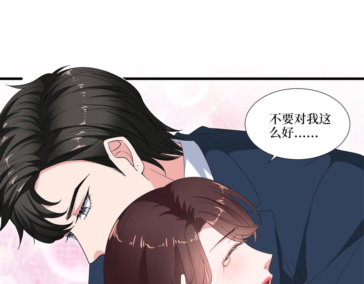 《抱歉我拿的是女主剧本》漫画最新章节第217话 结婚礼物免费下拉式在线观看章节第【78】张图片