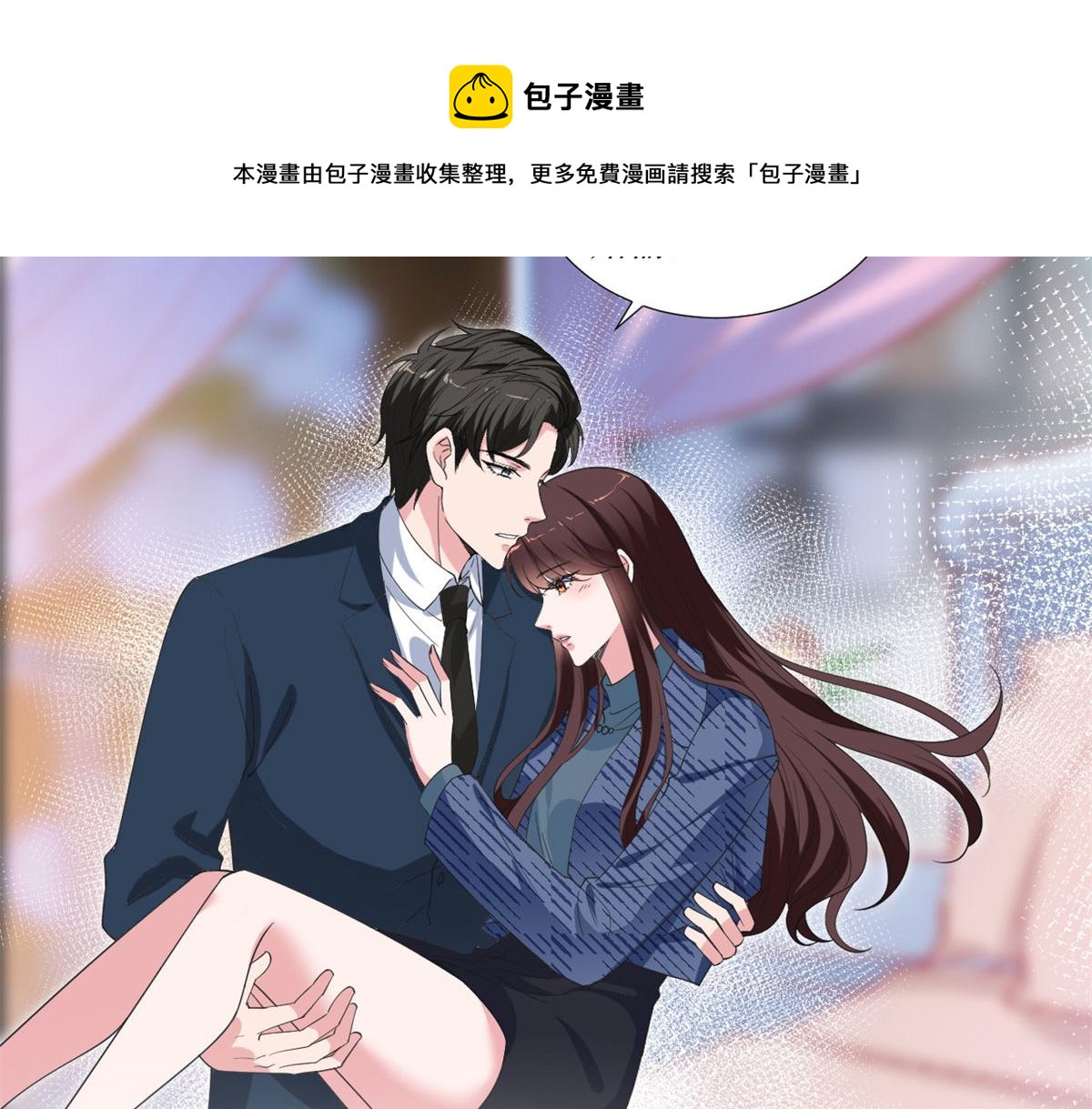 《抱歉我拿的是女主剧本》漫画最新章节第217话 结婚礼物免费下拉式在线观看章节第【81】张图片