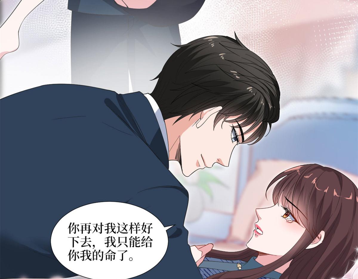 《抱歉我拿的是女主剧本》漫画最新章节第217话 结婚礼物免费下拉式在线观看章节第【82】张图片