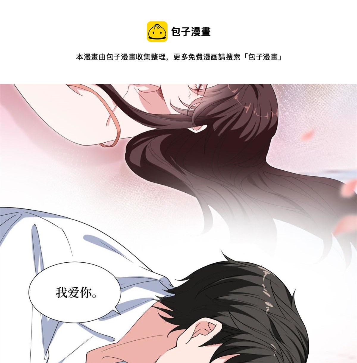 《抱歉我拿的是女主剧本》漫画最新章节第217话 结婚礼物免费下拉式在线观看章节第【85】张图片