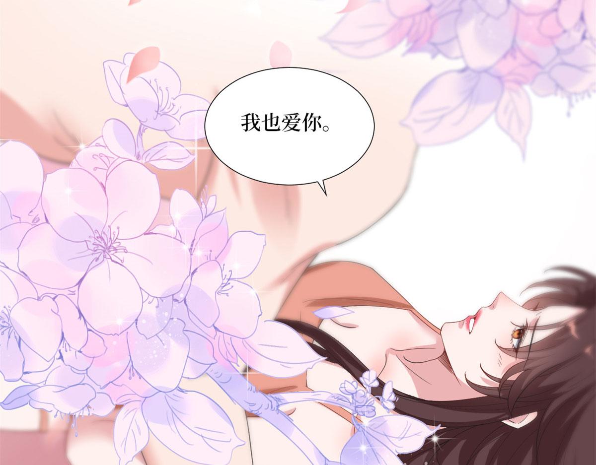 《抱歉我拿的是女主剧本》漫画最新章节第217话 结婚礼物免费下拉式在线观看章节第【88】张图片