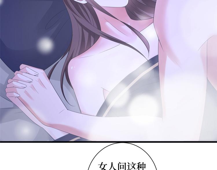 《抱歉我拿的是女主剧本》漫画最新章节第二十二话 房间里的男人免费下拉式在线观看章节第【13】张图片