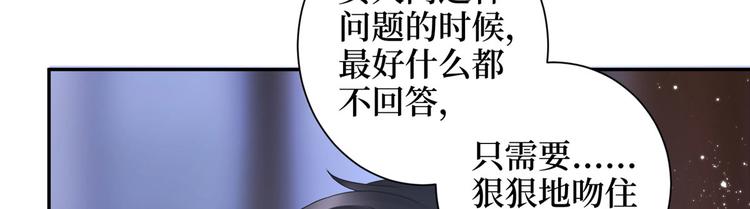 《抱歉我拿的是女主剧本》漫画最新章节第二十二话 房间里的男人免费下拉式在线观看章节第【14】张图片