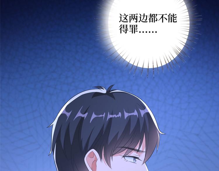 《抱歉我拿的是女主剧本》漫画最新章节第二十二话 房间里的男人免费下拉式在线观看章节第【23】张图片