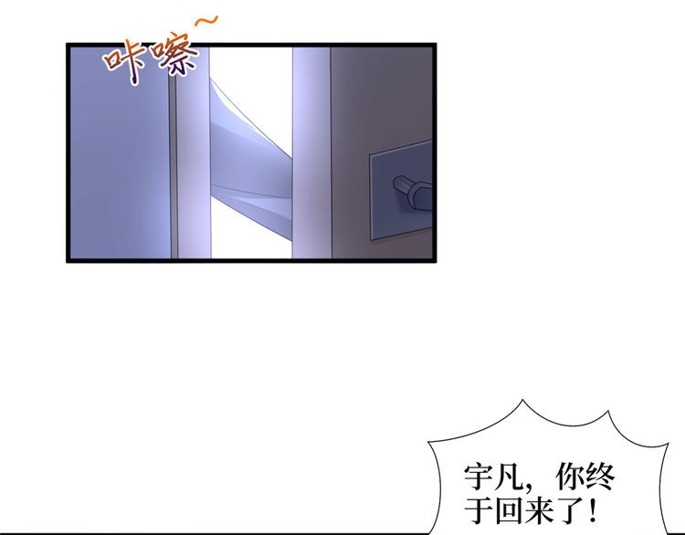 《抱歉我拿的是女主剧本》漫画最新章节第二十二话 房间里的男人免费下拉式在线观看章节第【27】张图片