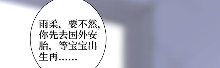 《抱歉我拿的是女主剧本》漫画最新章节第二十二话 房间里的男人免费下拉式在线观看章节第【32】张图片