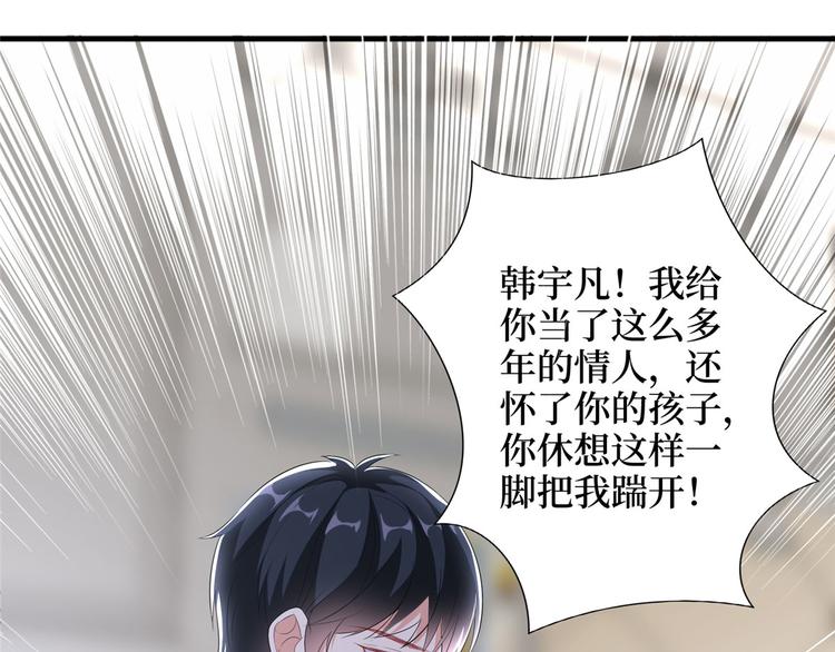 《抱歉我拿的是女主剧本》漫画最新章节第二十二话 房间里的男人免费下拉式在线观看章节第【37】张图片