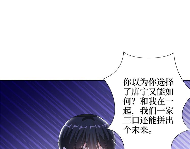 《抱歉我拿的是女主剧本》漫画最新章节第二十二话 房间里的男人免费下拉式在线观看章节第【41】张图片