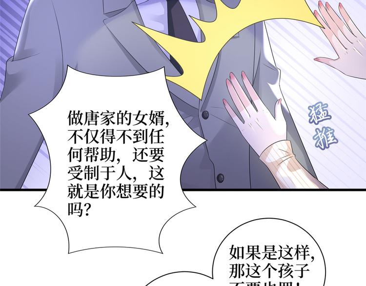 《抱歉我拿的是女主剧本》漫画最新章节第二十二话 房间里的男人免费下拉式在线观看章节第【43】张图片