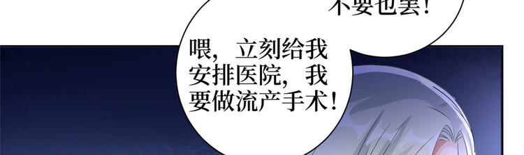 《抱歉我拿的是女主剧本》漫画最新章节第二十二话 房间里的男人免费下拉式在线观看章节第【44】张图片