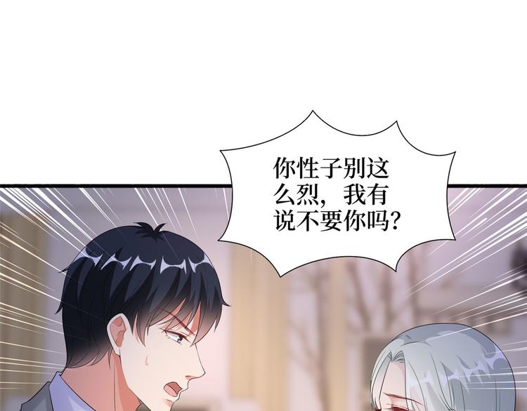 《抱歉我拿的是女主剧本》漫画最新章节第二十二话 房间里的男人免费下拉式在线观看章节第【47】张图片