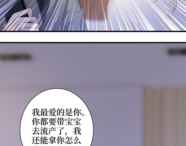 《抱歉我拿的是女主剧本》漫画最新章节第二十二话 房间里的男人免费下拉式在线观看章节第【49】张图片