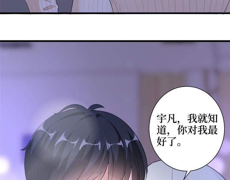 《抱歉我拿的是女主剧本》漫画最新章节第二十二话 房间里的男人免费下拉式在线观看章节第【53】张图片