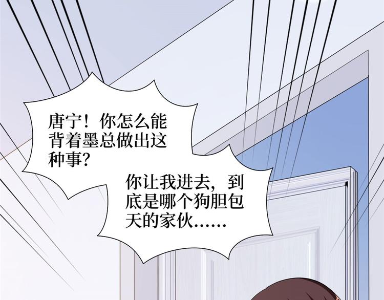 《抱歉我拿的是女主剧本》漫画最新章节第二十二话 房间里的男人免费下拉式在线观看章节第【71】张图片