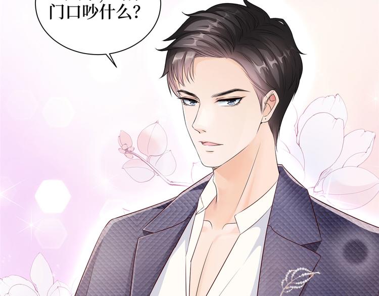 《抱歉我拿的是女主剧本》漫画最新章节第二十二话 房间里的男人免费下拉式在线观看章节第【75】张图片