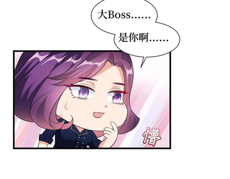 《抱歉我拿的是女主剧本》漫画最新章节第二十二话 房间里的男人免费下拉式在线观看章节第【79】张图片