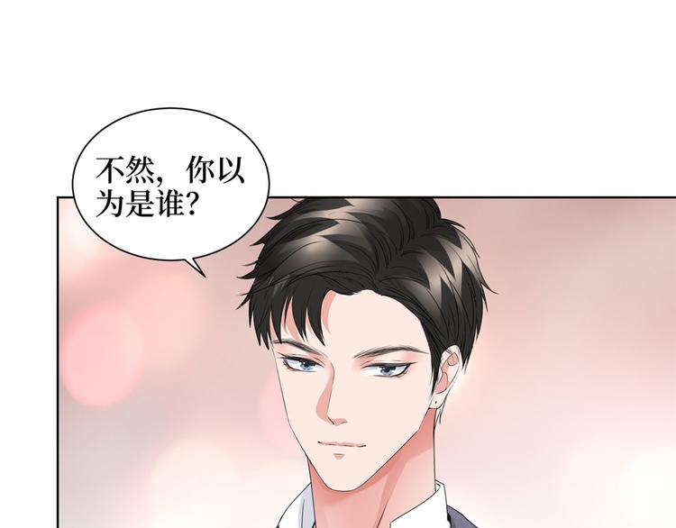 《抱歉我拿的是女主剧本》漫画最新章节第二十二话 房间里的男人免费下拉式在线观看章节第【81】张图片