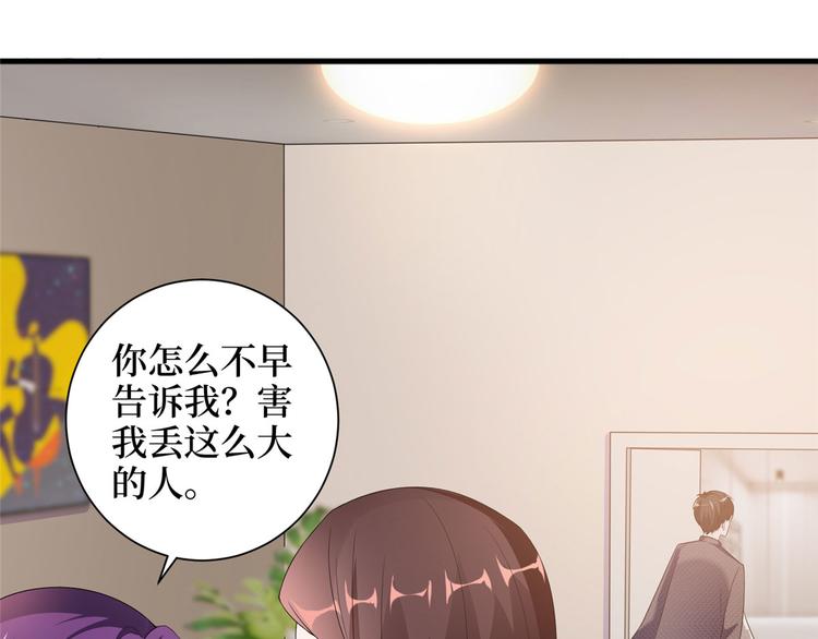 《抱歉我拿的是女主剧本》漫画最新章节第二十二话 房间里的男人免费下拉式在线观看章节第【83】张图片