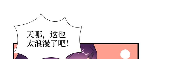 《抱歉我拿的是女主剧本》漫画最新章节第二十二话 房间里的男人免费下拉式在线观看章节第【88】张图片