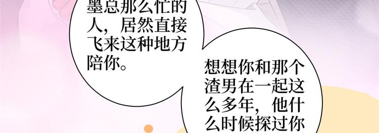 《抱歉我拿的是女主剧本》漫画最新章节第二十二话 房间里的男人免费下拉式在线观看章节第【92】张图片