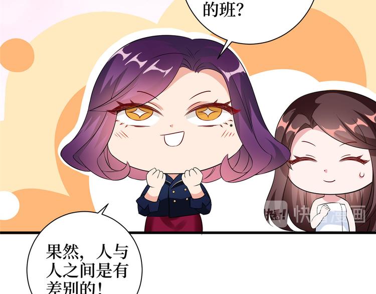 《抱歉我拿的是女主剧本》漫画最新章节第二十二话 房间里的男人免费下拉式在线观看章节第【93】张图片