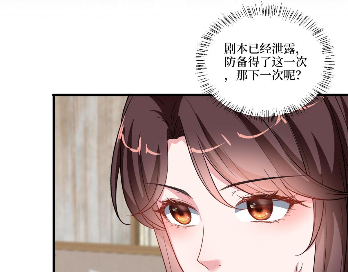 《抱歉我拿的是女主剧本》漫画最新章节218 《笨徒》女主曝光！免费下拉式在线观看章节第【26】张图片