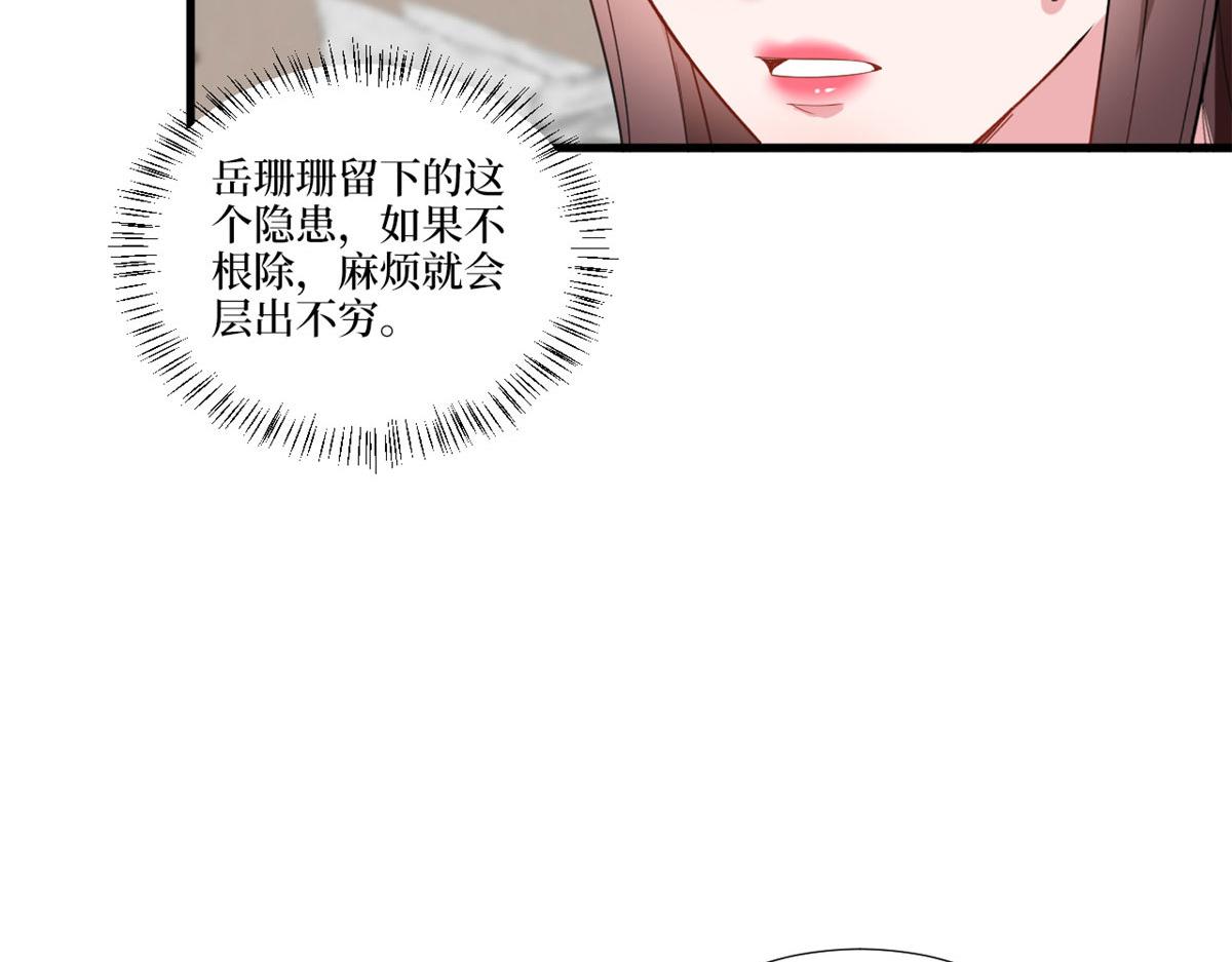 《抱歉我拿的是女主剧本》漫画最新章节218 《笨徒》女主曝光！免费下拉式在线观看章节第【27】张图片