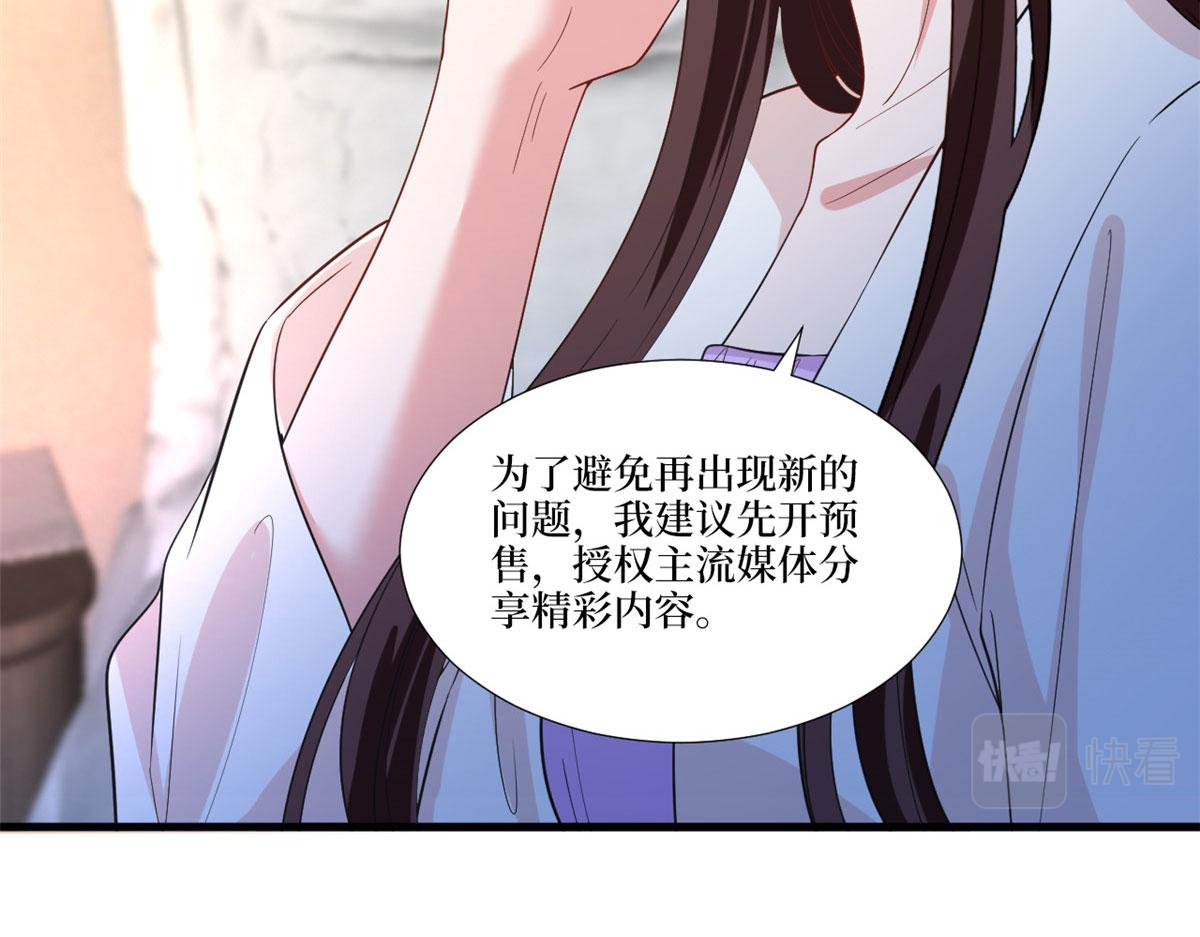 《抱歉我拿的是女主剧本》漫画最新章节218 《笨徒》女主曝光！免费下拉式在线观看章节第【32】张图片