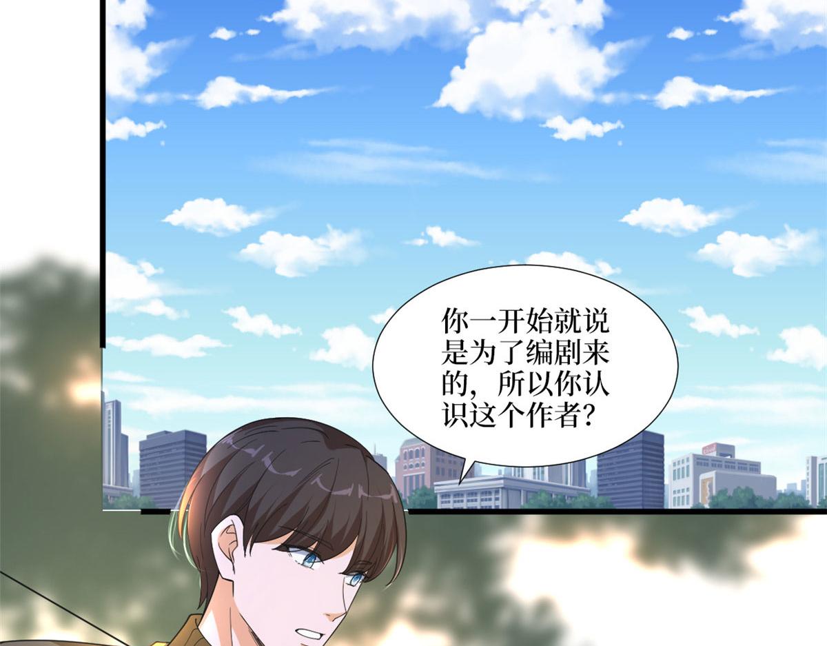 《抱歉我拿的是女主剧本》漫画最新章节218 《笨徒》女主曝光！免费下拉式在线观看章节第【52】张图片