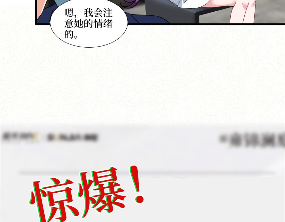 《抱歉我拿的是女主剧本》漫画最新章节218 《笨徒》女主曝光！免费下拉式在线观看章节第【71】张图片