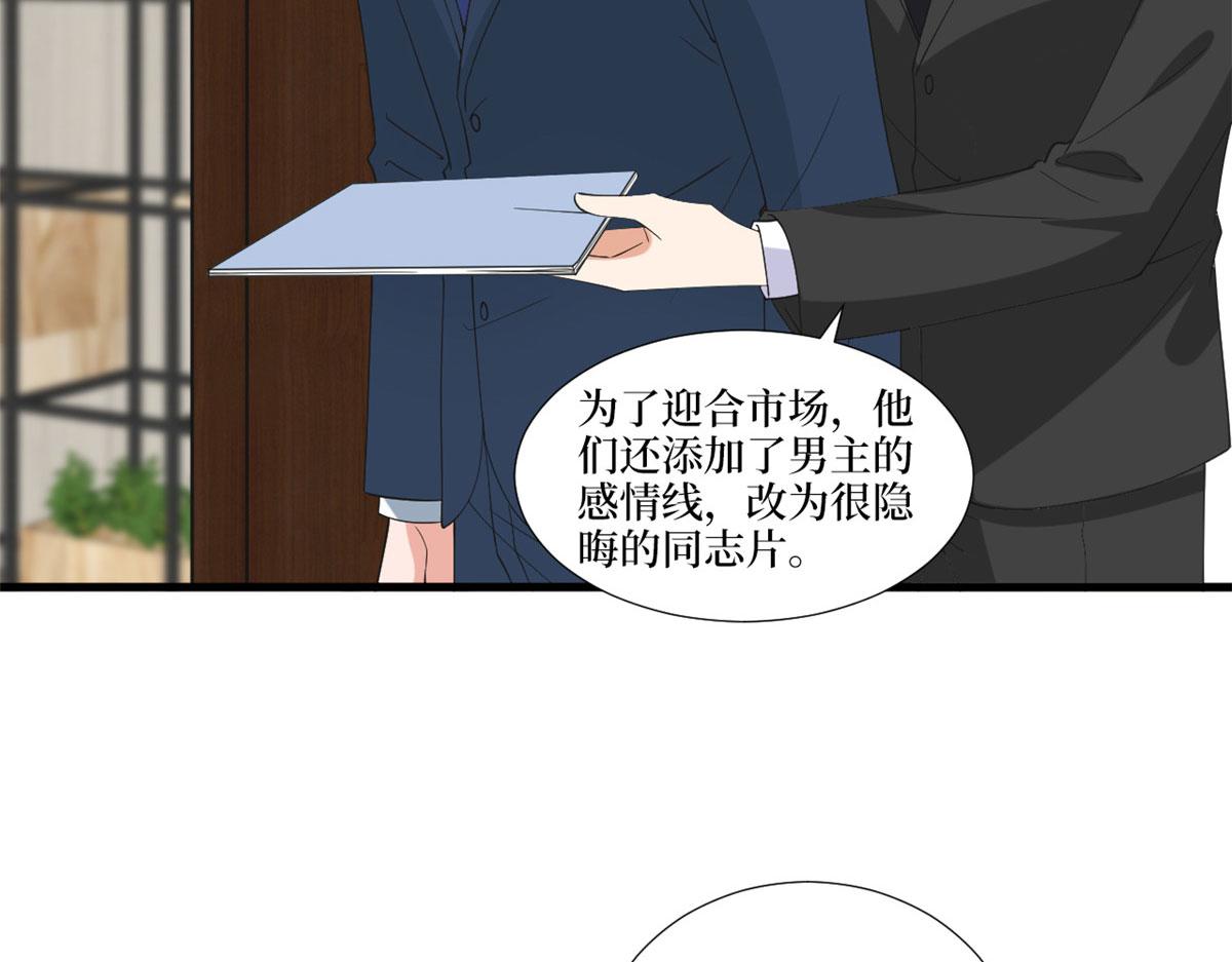 《抱歉我拿的是女主剧本》漫画最新章节218 《笨徒》女主曝光！免费下拉式在线观看章节第【8】张图片