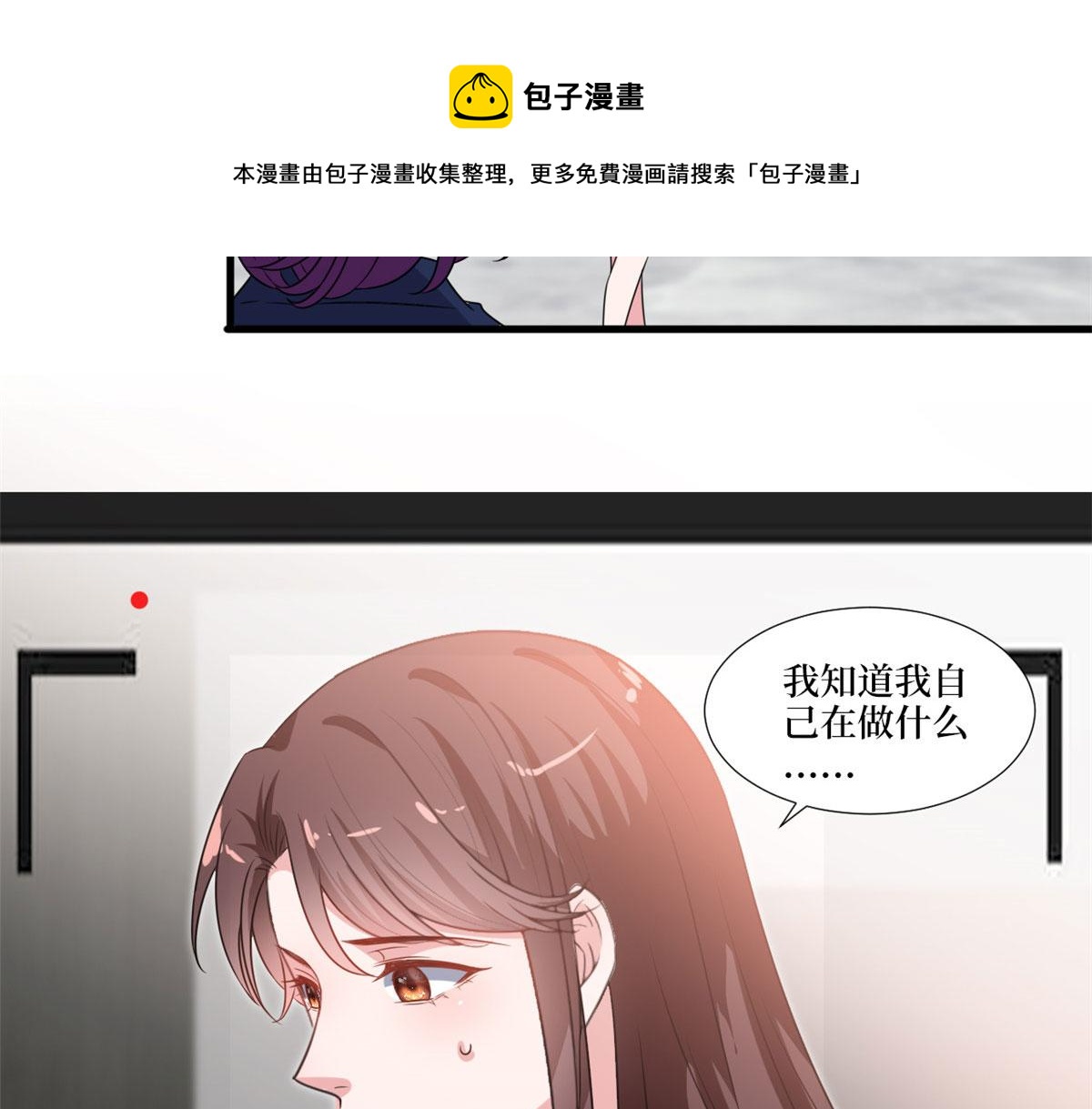 《抱歉我拿的是女主剧本》漫画最新章节218 《笨徒》女主曝光！免费下拉式在线观看章节第【81】张图片