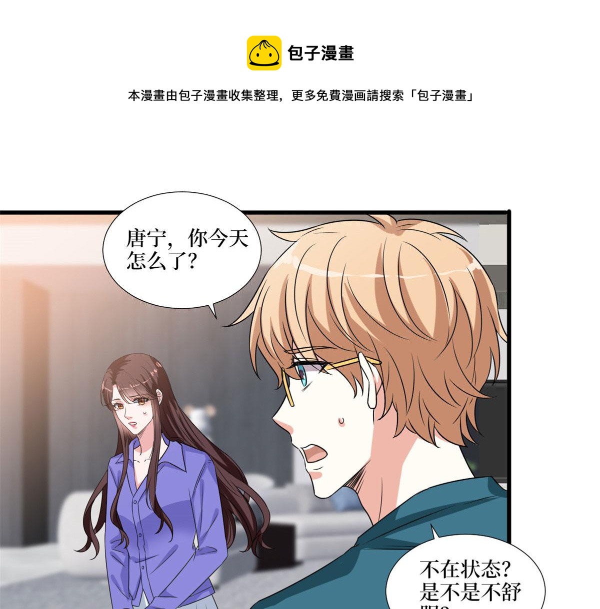 《抱歉我拿的是女主剧本》漫画最新章节218 《笨徒》女主曝光！免费下拉式在线观看章节第【89】张图片