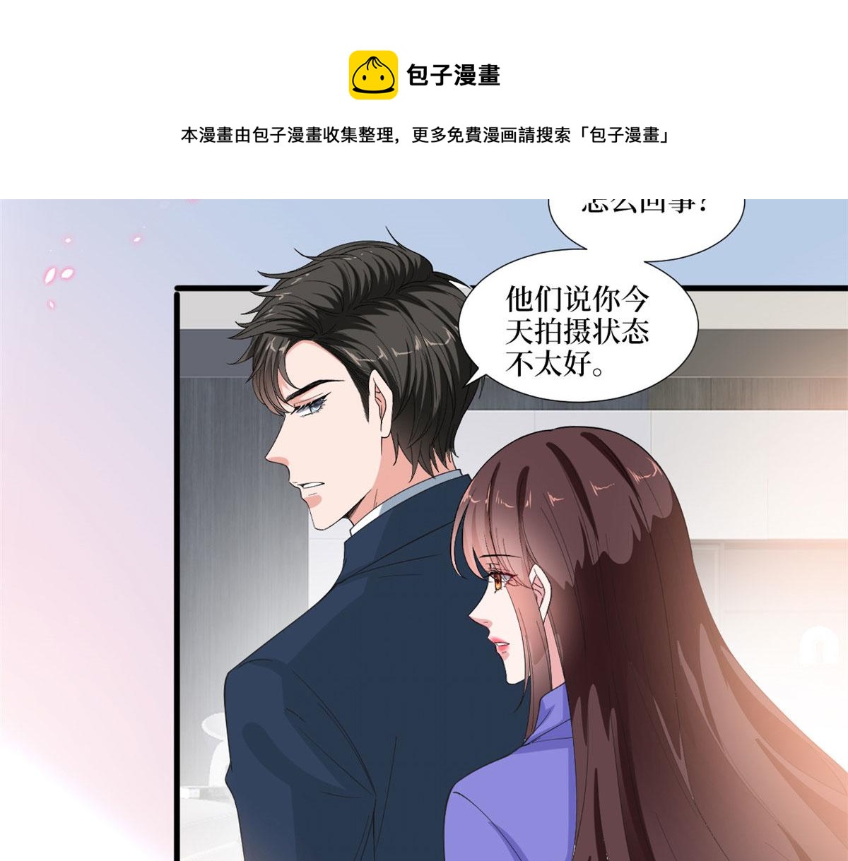 《抱歉我拿的是女主剧本》漫画最新章节219 业界毒瘤免费下拉式在线观看章节第【13】张图片