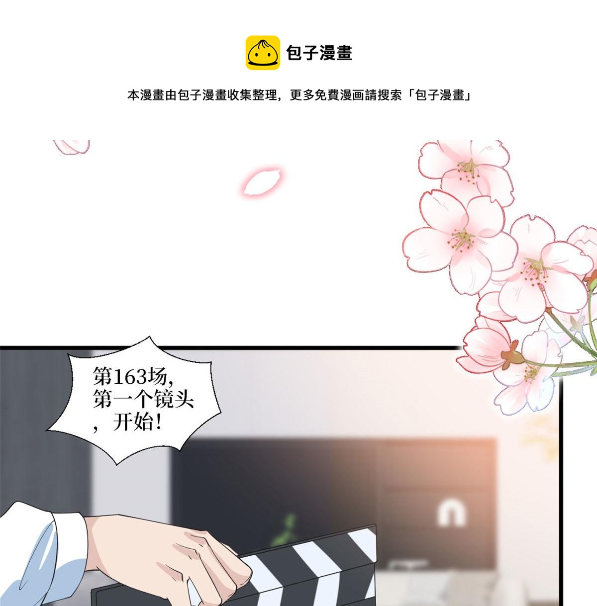 《抱歉我拿的是女主剧本》漫画最新章节219 业界毒瘤免费下拉式在线观看章节第【25】张图片