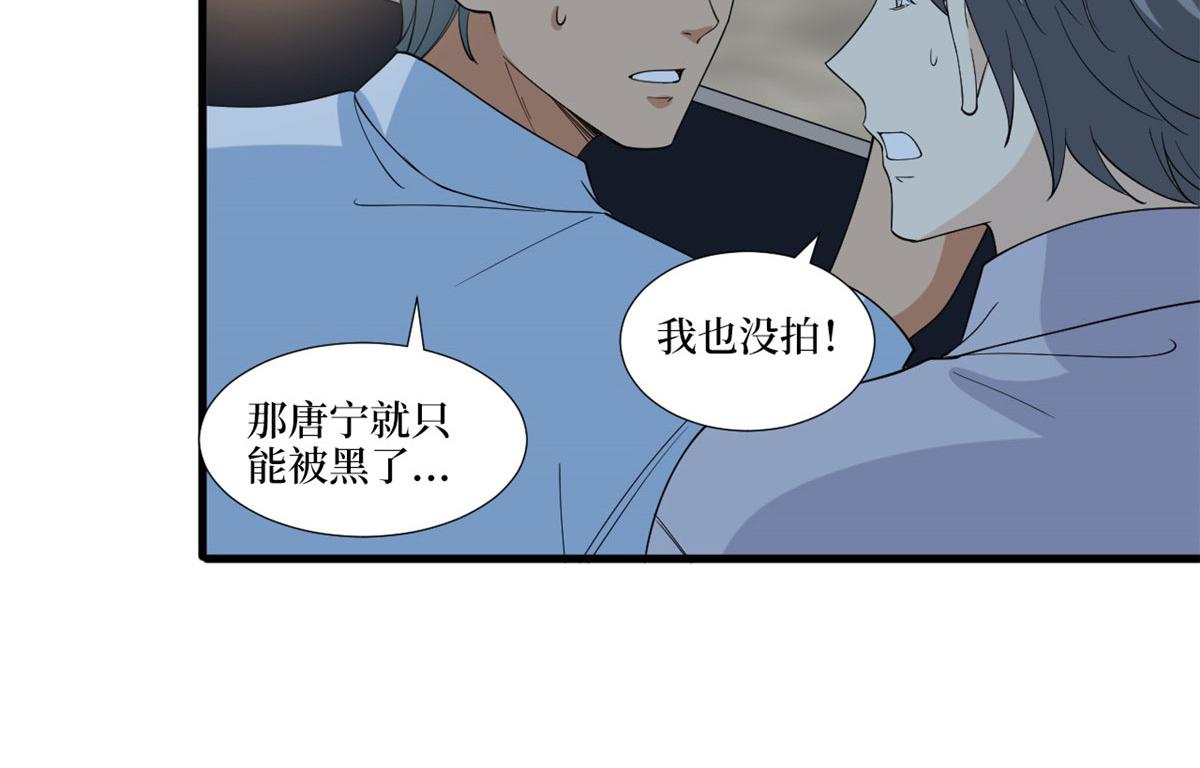 《抱歉我拿的是女主剧本》漫画最新章节219 业界毒瘤免费下拉式在线观看章节第【36】张图片