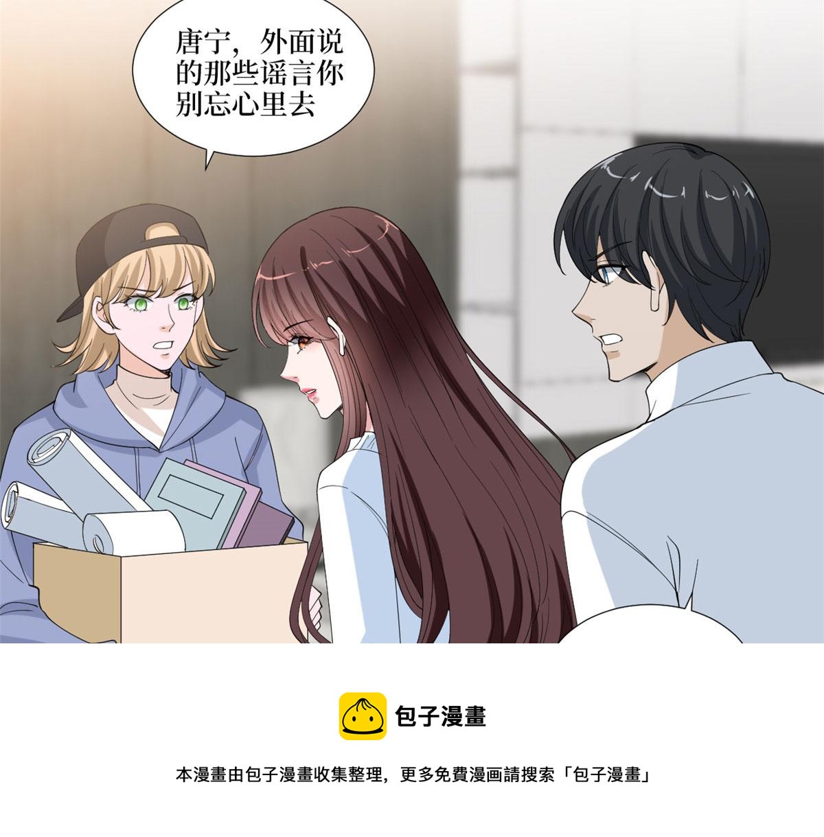 《抱歉我拿的是女主剧本》漫画最新章节219 业界毒瘤免费下拉式在线观看章节第【41】张图片