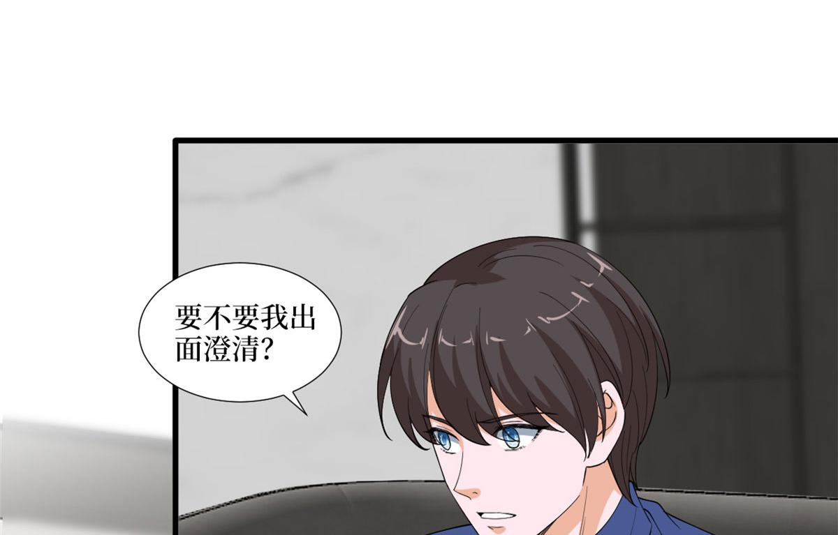 《抱歉我拿的是女主剧本》漫画最新章节219 业界毒瘤免费下拉式在线观看章节第【46】张图片