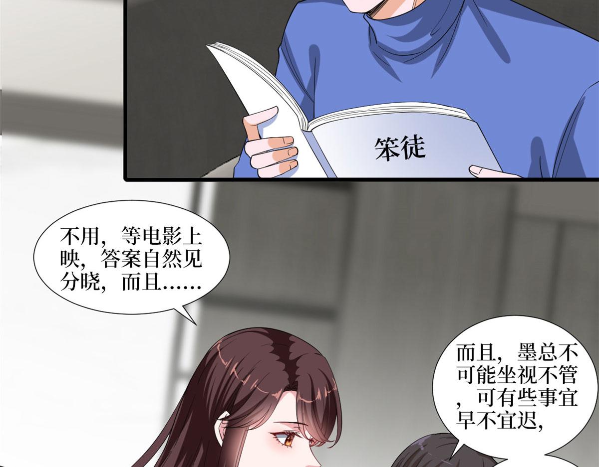 《抱歉我拿的是女主剧本》漫画最新章节219 业界毒瘤免费下拉式在线观看章节第【47】张图片