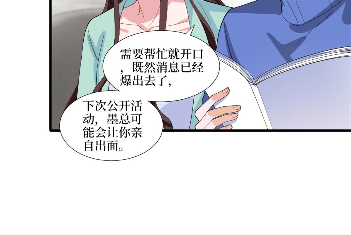 《抱歉我拿的是女主剧本》漫画最新章节219 业界毒瘤免费下拉式在线观看章节第【50】张图片