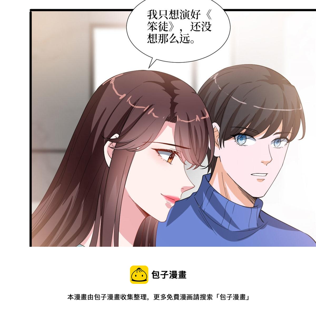 《抱歉我拿的是女主剧本》漫画最新章节219 业界毒瘤免费下拉式在线观看章节第【53】张图片