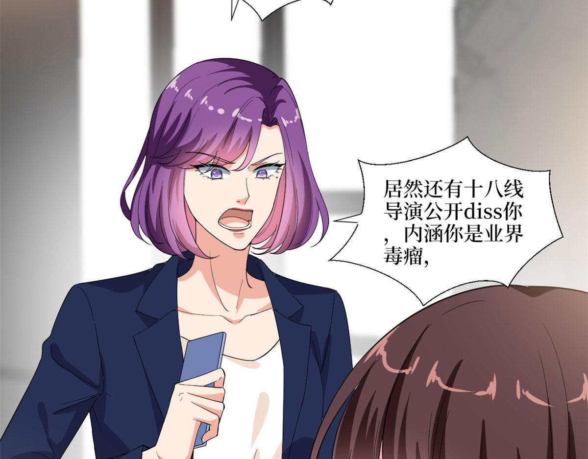 《抱歉我拿的是女主剧本》漫画最新章节219 业界毒瘤免费下拉式在线观看章节第【55】张图片