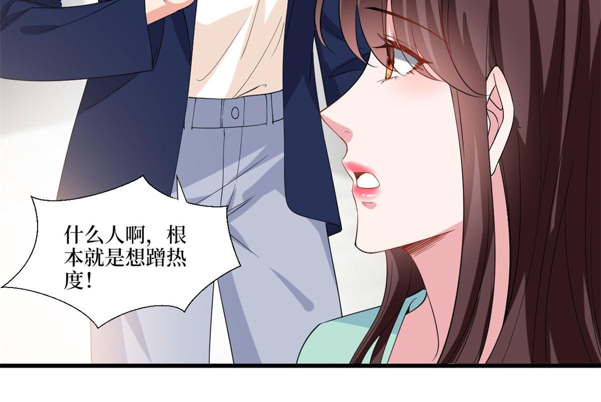 《抱歉我拿的是女主剧本》漫画最新章节219 业界毒瘤免费下拉式在线观看章节第【56】张图片